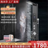 海沐莎 即热式集成热水器一体式变频恒温家用速热洗澡卫生间节能