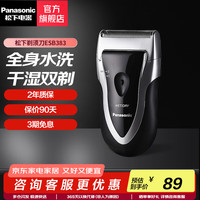 松下 Panasonic ESB383-S 电动剃须刀 黑色