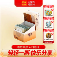 雨林 古树茶 普洱茶 熟茶 70g 盒装