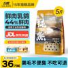 力狼 猫粮 成猫幼猫通用型天然粮 升级版添加乳鸽-鱼肉味2.5kg5斤