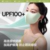 蕉下 轻凉防晒口罩女防紫外线透气凉感面纱冰丝遮阳面罩