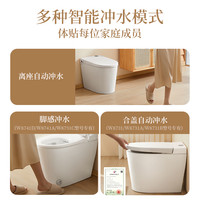 【政府补贴】东鹏雪融小户型家用轻智能马桶带水箱泡沫盾坐便器