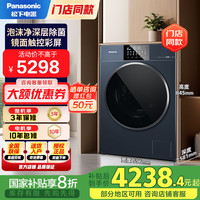 松下 Panasonic 10公斤滚筒洗衣机触控彩屏智能投放1.1高洗净比智能WIFI双极除螨XQG100-E18M