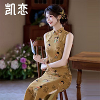 凯恋新中式国风盘扣旗袍女夏季名媛气质显瘦立领无袖连衣裙送考J1563 蓝色-1549 M