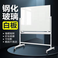 智典 ZHIDIAN 钢化玻璃白板写字板支架式磁性带架子可投影板办公会议直播培训黑板教学用立式可擦写移动提示板
