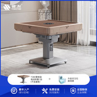 雀友 TREYO T380 旋翼式麻将桌 折叠款