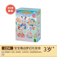 Sylvanian Families 森贝儿家族 宝宝水果会限定二 2185 过家家玩具
