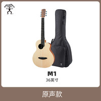彩虹人 aNueNue M1 民谣吉他 (36英寸 云杉木 原声)