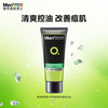 曼秀雷敦 控油抗痘洁面乳50g