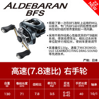 禧玛诺SHIMANO22款ALDEBARAN BFS阿德远投微物路亚轮鱼轮水滴轮 BFS HG