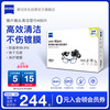 蔡司 秒杀 蔡司（ZEISS）镜头清洁 眼镜布 清洁湿巾400片装