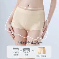 雅鹿无痕女士打底裤防走光裤夏薄款紧身不卷边冰丝保险短裤四角裤 浅肤色+浅肤色+浅肤色 3条 L