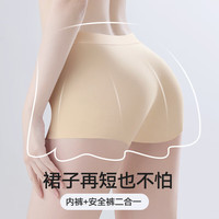 雅鹿无痕女士打底裤防走光裤夏薄款紧身不卷边冰丝保险短裤四角裤 灰紫色+浅肤色+浅肤色 3条 XL