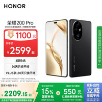 荣耀 HONOR 200 Pro 5G手机 16GB+512GB 绒黑色