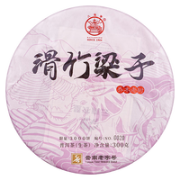 八角亭2023年滑竹梁子古树普洱生茶叶原山系列黎明茶厂 *1饼