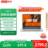 联想 Lenovo 小新14 八代锐龙版 14英寸 轻薄本 霜雪银（锐龙R7-8745HS、核芯显卡、16GB、512GB SSD）