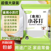 京喜 小苏打粉500g*1袋