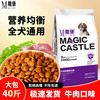 魔堡 MAGIC CASTLE 狗粮 20KG通用 牛肉味