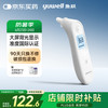 鱼跃 YHT101 耳温枪