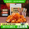 傻二哥 香辣牛板筋牛蹄筋 90g 混合3味 12g*9