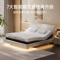 【李佳琦618补货专场】梦百合M2智能床电动床双人床 【经典款:黑色软床+升降电机+22cm诗梦0压床垫】 150*200cm