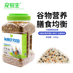 吉品鸿 宠易生（ChongYiSheng）小型鹦鹉饲料1kg虎皮玄凤牡丹鹦鹉鸟饲料八哥鸟食种子混合鸟粮