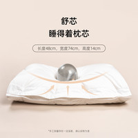 代字行 舒芯睡得着蚕丝鹅绒枕舒适睡眠蓬松柔软侧睡白鹅绒枕头