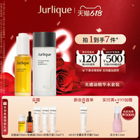 茱莉蔻 澳洲水润光感油精华水水油套装精华油