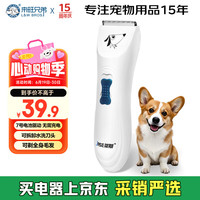 简斯 JASE L&W BROS 来旺兄弟 宠物电推剪狗狗剃毛器中小型犬泰迪剃毛电推子猫咪理发器PC-360