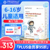 Phatma PNZ儿童鱼油小领航员学霸丸6-16岁高DHA rTG结构提升专注力60粒 1盒