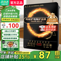 SPUOSR 电磁炉一级能效2200W大功率家用爆炒炒菜平面耐用面板智能定时电磁灶 2200w大功率