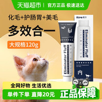 KING CUBE King魔方化毛膏猫咪宠物吐毛排毛球片成幼猫宠物营养补充剂1件装