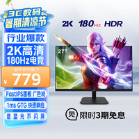 优派 VX2757 27英寸 FastIPS 显示器 2K 180Hz