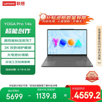 联想 Lenovo YOGA Pro 14s 轻盈版 七代锐龙版 14.5英寸 轻薄本