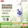 三元 极致1+1原生双蛋白鲜牛奶900ml/瓶 A2-β酪蛋白-24小时