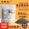 京喜自营-专用品牌 宠鲜妃 全价猫粮鲜肉高蛋白增肥发腮全阶段鸡肉低油猫咪食品 鸡肉橙色 70g*1袋（简易包装试吃）