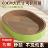 猫抓板猫窝一体式耐磨不掉屑超大可睡觉瓦楞纸磨爪板 椭圆45*30*9