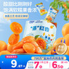小鹿蓝蓝 蒸”红杏干儿童休闲零食果脯蜜饯宝宝水果干红杏干/原味/68g
