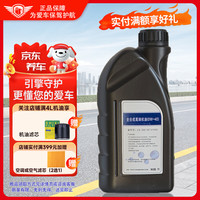 一汽-大众 0W-40 SN级 全合成机油 1L