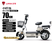 移动端、京东百亿补贴：立马电动车 立马小叮当电动自行车铅酸电池48V20Ah上班代步新国标电瓶车欢乐豆小锦鲤  奶茶白