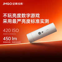 坚果投影 JMGO P5 便携户外投影仪