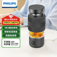 飞利浦 便携智能烧水杯保温杯 随行迷你养生杯电热烧水杯壶