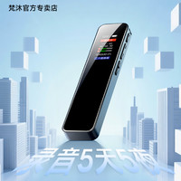 梵沐录音笔L12专业高清降噪随身设备上课用转文字大容量