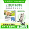 拜宠清 猫咪专用 驱虫咀嚼片