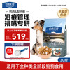 伯纳天纯 狗粮生鲜鸭肉&梨0谷物犬粮 15kg