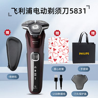 飞利浦 电动剃须刀男士刮胡刀正品胡须刀S5831