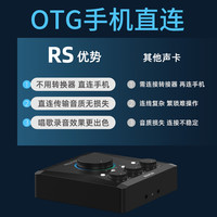 midiplus Routist RS迷笛声卡有声书OTG无损录音主播K歌喜马拉雅有声小说麦克套装 RS二代配Babybottle 66 105电容麦