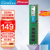 Crucial 8GB 3200频率 DDR4 台式机内存条/美光出品