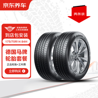 德国马牌 175/70R14 84H UCJ 汽车轮胎