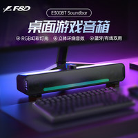 奋达 E300BT 2.0声道 有线电脑音箱 黑色